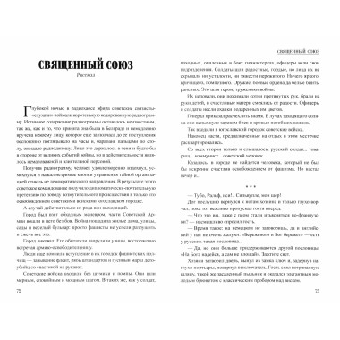 Сейф командира 