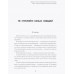 Не стреляйте белых лебедей; И был вечер, и было утро; Глухомань. Васильев Б.Л.