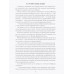Не стреляйте белых лебедей; И был вечер, и было утро; Глухомань. Васильев Б.Л.