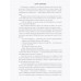 Не стреляйте белых лебедей; И был вечер, и было утро; Глухомань. Васильев Б.Л.