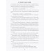 Не стреляйте белых лебедей; И был вечер, и было утро; Глухомань. Васильев Б.Л.