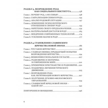 Славяне - народ будущего. 