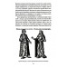 Крестовые походы на славян. От Х века до падения Арконы. Лебедев И.А.