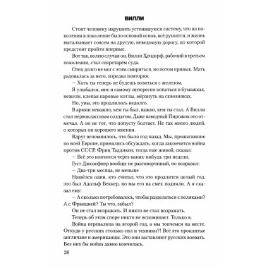 Сталинград: дорога в никуда. Матвеев А.А.