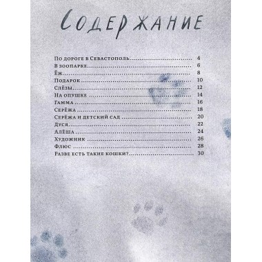 Детские стихи. Солонович Е.