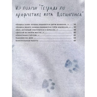 Детские стихи. Солонович Е.