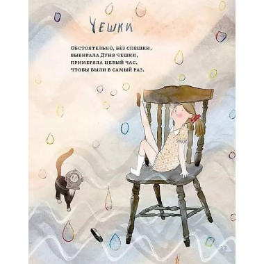 Детские стихи. Солонович Е.