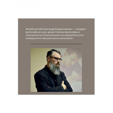 Маятник модерна: дискуссии о технике в Германии. Михайловский А.