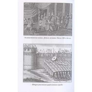 Митридатовы войны. Наумов Л.А.