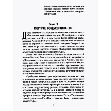 Цейтнот. Заковряжин В.П.