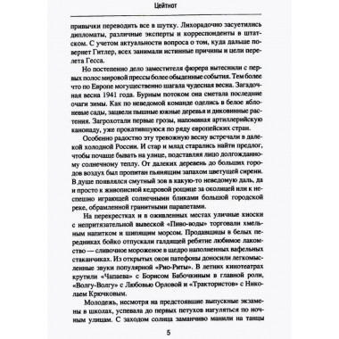 Цейтнот. Заковряжин В.П.