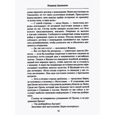 Цейтнот. Заковряжин В.П.