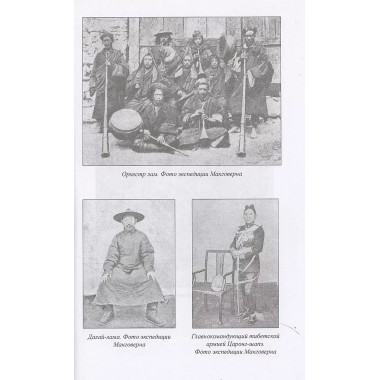 Переодетым в Лхасу. Тайная экспедиция англичанина в Тибет. Макговерн У.