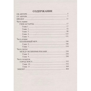 Города богов. Суханов С.С.