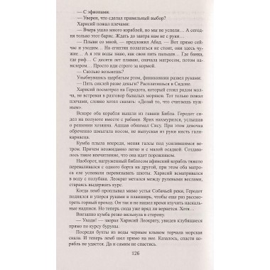 Города богов. Суханов С.С.