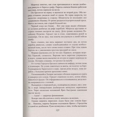 Города богов. Суханов С.С.