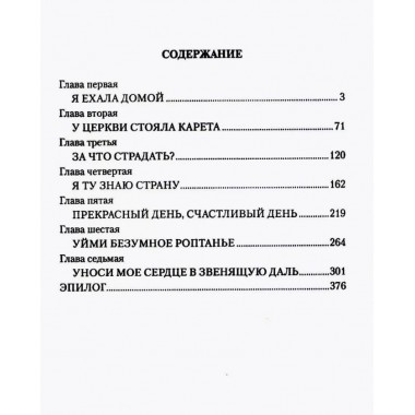 Чёрный буран. Щукин М.Н.