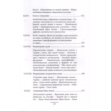 Гермес Трисмегист. Изумрудная скрижаль и герметический свод. Египетский первоначальный гнозис. Ян ван Рэйкенборг