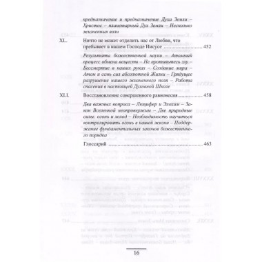 Гермес Трисмегист. Изумрудная скрижаль и герметический свод. Египетский первоначальный гнозис. Ян ван Рэйкенборг