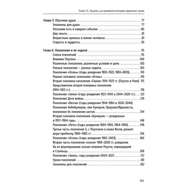 Род, семья и судьба человека. Шереметева Г.