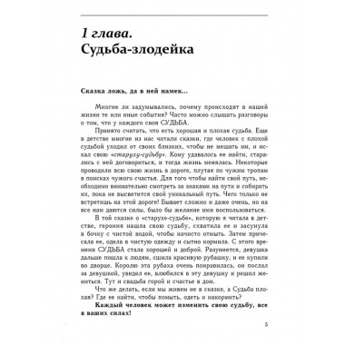 Род, семья и судьба человека. Шереметева Г.