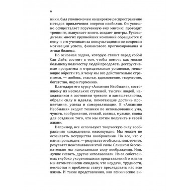 Формулы денег. Практическое руководство. Сан Лайт