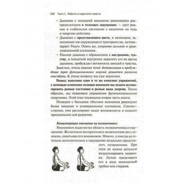 Сила исполнения желаний. Кельмович М.Я.