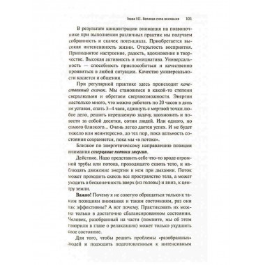 Сила исполнения желаний. Кельмович М.Я.