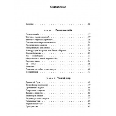 Тантра правой руки. Практики осознанности. Доля Р.