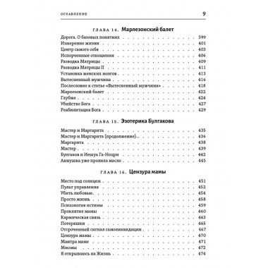Тантра правой руки. Практики осознанности. Доля Р.