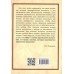 Учебник логики. Для учебных заведений и самообразования. Челпанов Г.И.