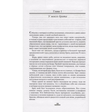 Две жизни. Антарова К.Е.