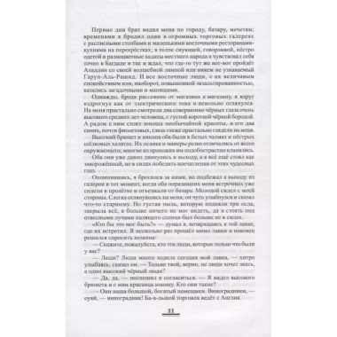 Две жизни. Антарова К.Е.