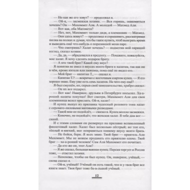 Две жизни. Антарова К.Е.