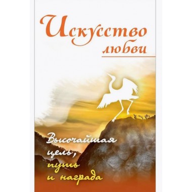 Жить легко и красиво. Жемчужины мудрости. Неаполитанский С.М.