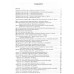 16 ноосферных шагов к осознанию того, что же всё-таки такое «сознание». Первый ноосферный учебник по когнитологии. Палагин С.В.