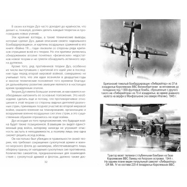 Властелины воздуха. Энциклопедия воздушного боя. Фойхтер Г.