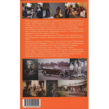 Ганг впадает в Москва-реку, или Индия станет сверхдержавой. Скарфоне Р.