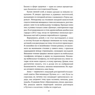 Ганг впадает в Москва-реку, или Индия станет сверхдержавой. Скарфоне Р.