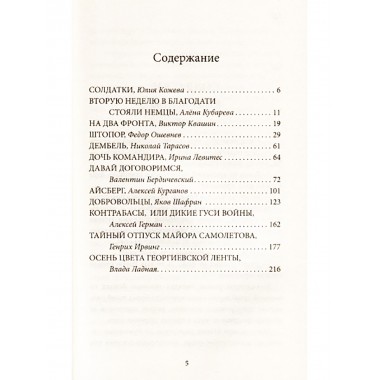 За что любят Родину. Квашин В., Левитес И., Ирвинг Г.