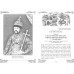 Как Царь Алексей Михайлович и Богдан Хмельницкий Украину освободили. Шамбаров В.Е.