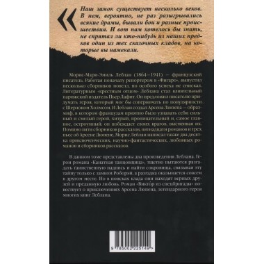 Канатная танцовщица. Леблан М.