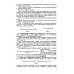 Геометрия для 6-9 классов. Часть 1. Планиметрия. 1955 год. Киселёв А.П.