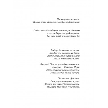 Исповедь разведчика. Дорога домой. Артамонов А.Г.