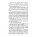 Сборник вопросов и задач по физике для 6 и 7 классов. Золотов В.А.