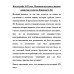 Катастрофа 1933 года. Немецкая история и приход нацистов к власти. Пленков О.Ю.