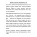 Клубок Сварогов. Поротников В.П.