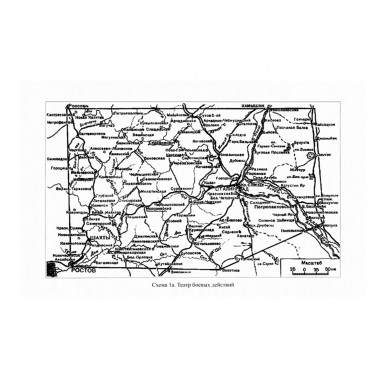 Сталинград. Ерёменко А.И.