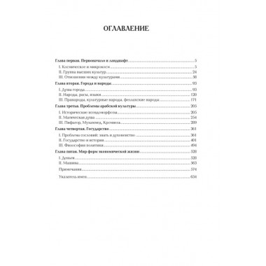 Закат Европы. Комплект В 2-х тт. Шпенглер О.