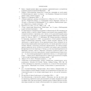 Закат Европы. Комплект В 2-х тт. Шпенглер О.